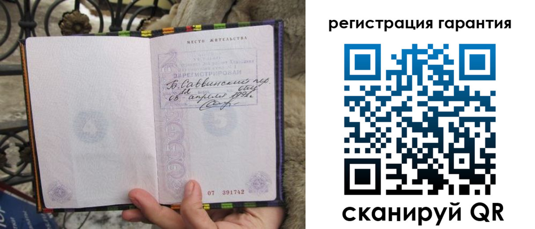 временная регистрация в Белорецке