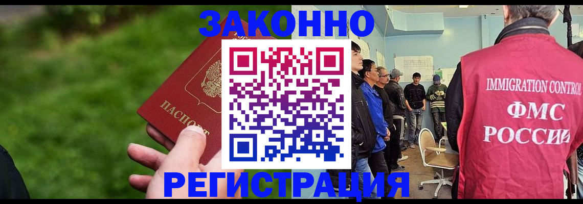 временная регистрация в квартире в Белорецке