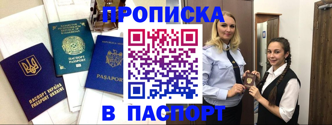 миграционный учет в Белорецке