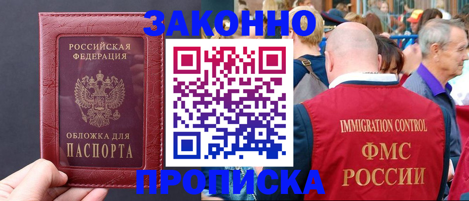 регистрация для школы в Белорецке