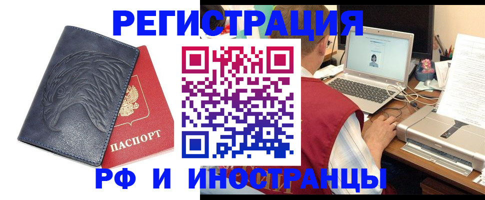 прописка для школы в Белорецке