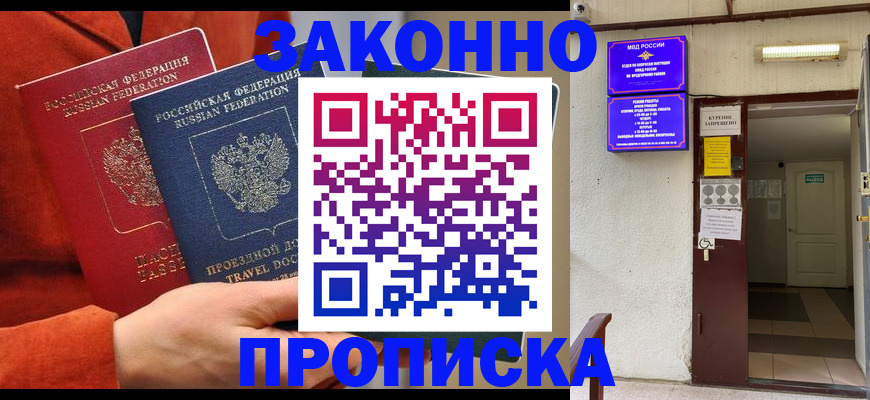 временная регистрация госуслуги в Белорецке